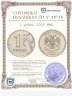 Купить 1 рубль 2002 ММД