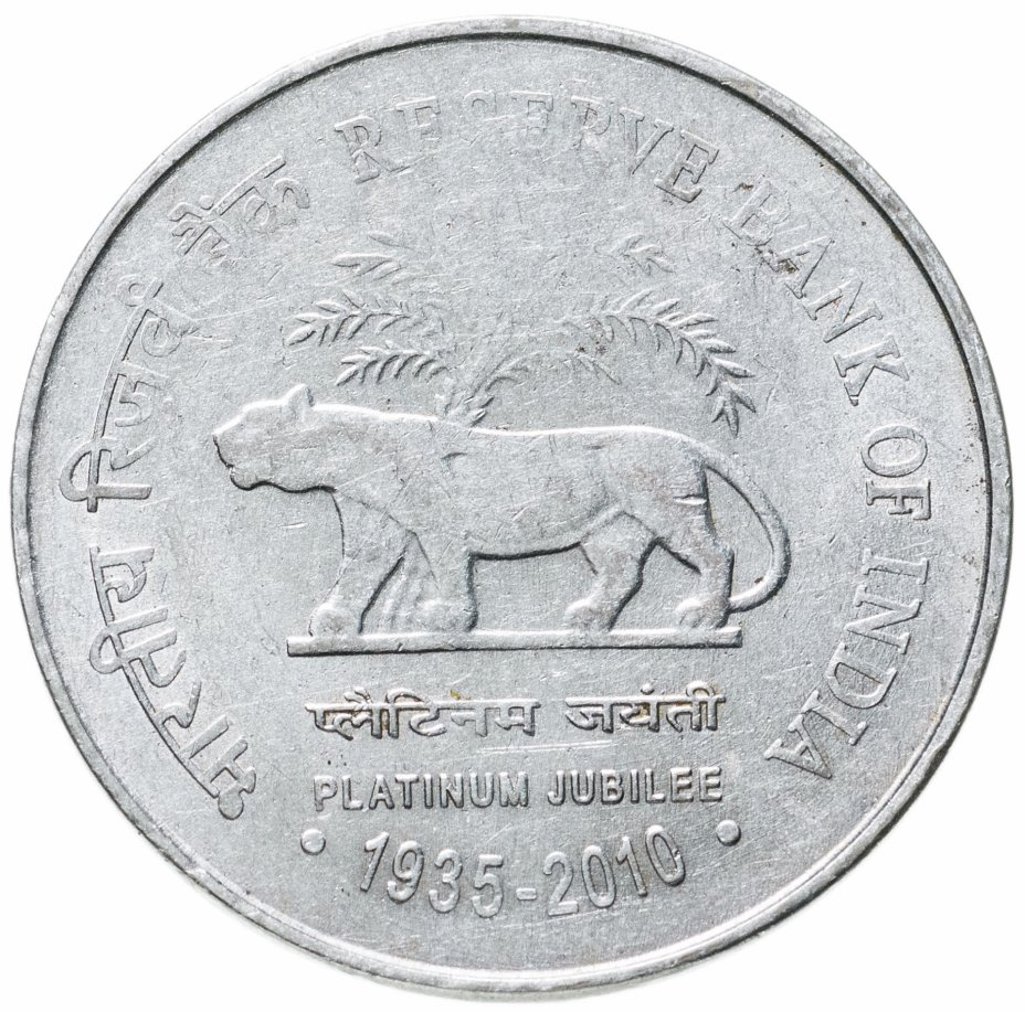 купить Индия 2 рупии (rupee) 2010 "75 лет Резервному банку Индии"
