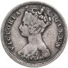 Купить Гонконг 10 центов 1892