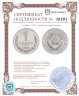 Купить 1 рубль 1972 штемпельный блеск