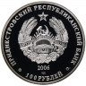 Купить Приднестровье 100 рублей 2006  "Федор Бурсак  (1782-1825), кошевой атаман ЧКВ"