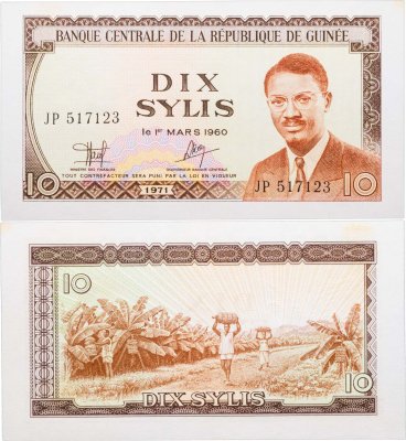 купить Гвинея 10 сили 1971 (Pick 16)