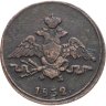 Купить 1 копейка 1832 ЕМ-ФХ
