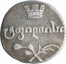 Купить абаз 1814 года АТ