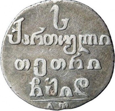 Купить абаз 1814 года АТ