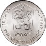 Купить Чехословакия 100 крон (korun) 1981 "20 лет первого полета человека в космос, Юрий Гагарин"