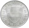 Купить Австрия 10 шиллингов (shillings) 1972