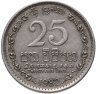 Купить Шри-Ланка 25 центов (cents) 1982