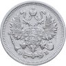 Купить 10 копеек 1910 СПБ-ЭБ