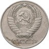 Купить 50 копеек 1961