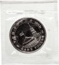 Купить 3 рубля 1993 ММД Proof "Сталинградская битва" в запайке
