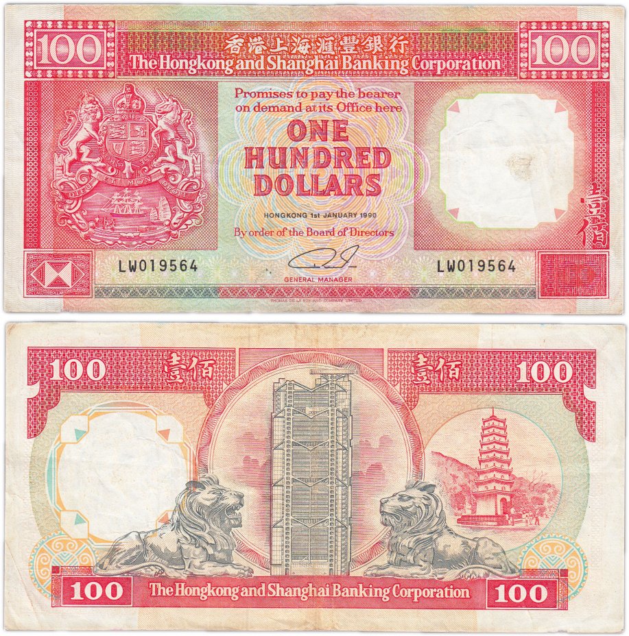 купить Гонконг 100 долларов 1990 (Pick 198b)