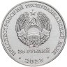 Купить Приднестровье 25 рублей 2023 "Г.И. Котовский - революционер, герой Гражданской войны 1917-1922 гг."