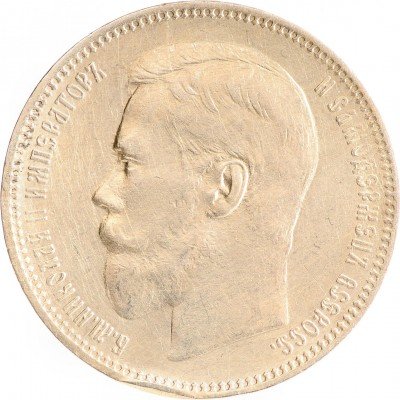 Купить 1 рубль 1896 АГ