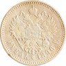 Купить 1 рубль 1896 АГ