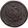 Купить 2 копейки 1813 ЕМ-НМ