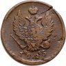 Купить 2 копейки 1825 ЕМ-ПГ