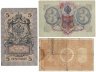 Купить Набор банкнот образца царских выпусков 1898-1909 гг. 1, 3 и 5 рублей (3 боны)