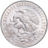 Купить Мексика 25 песо (pesos) 1968 "Летние Олимпийские игры 1968, Мехико"