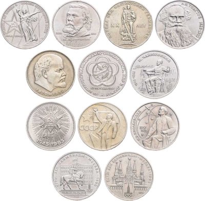 купить Набор юбилейных монет СССР (1965-1991), 12 штук