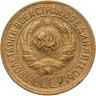 Купить 1 копейка 1934