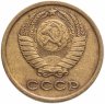 Купить 2 копейки 1966