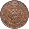 Купить 1 копейка 1914 СПБ