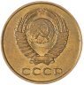 Купить 3 копейки 1983
