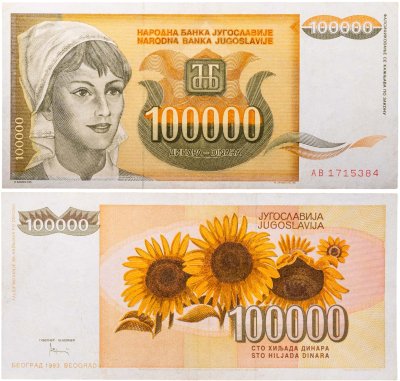 купить Югославия 100000 динаров 1993 Подсолнухи"