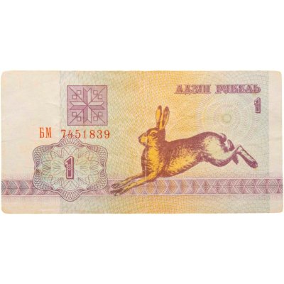 купить Беларусь 1 рубль 1992