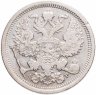 Купить 20 копеек 1902 СПБ-АР