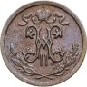 Купить 1/2 копейки 1909 СПБ