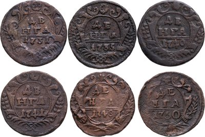 купить Набор медных монет Денга 1731-1750 (6 монет) без повторов