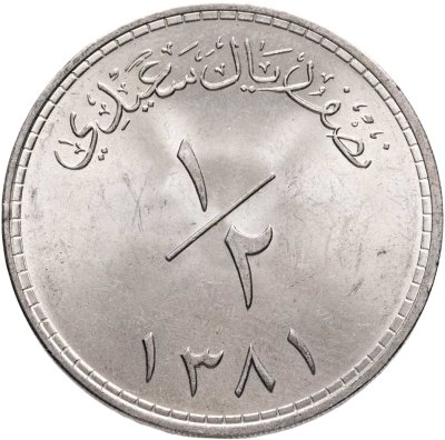 купить Оман 1/2 риала (rial) 1961