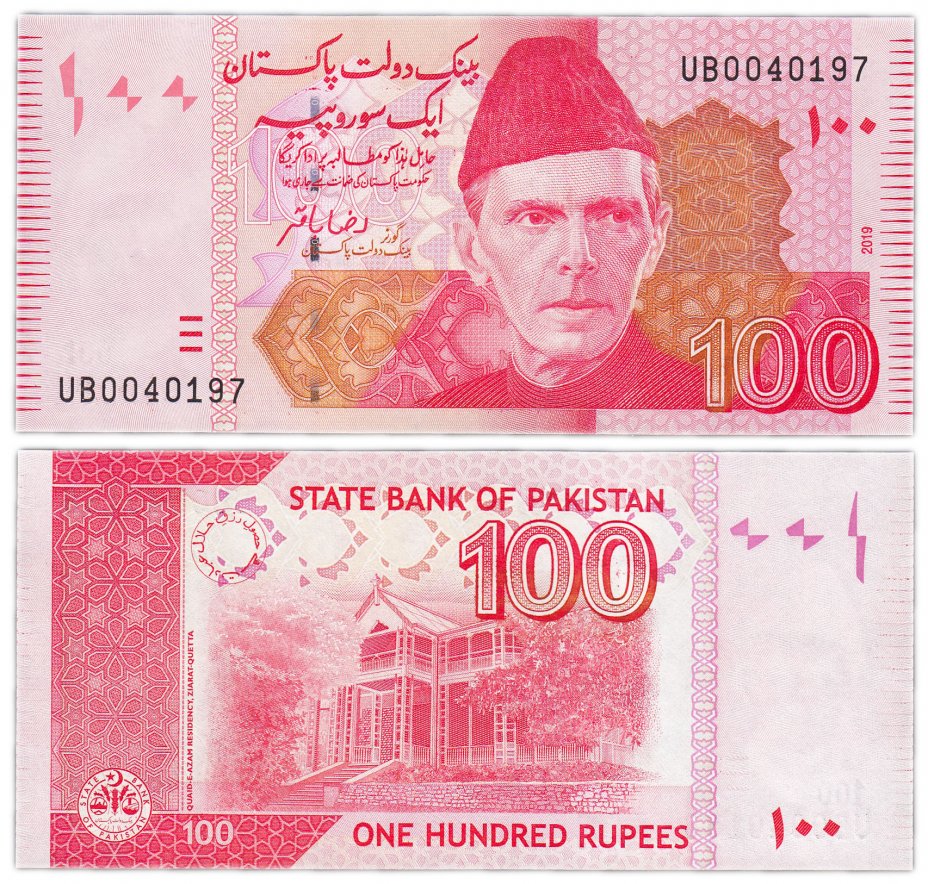 купить Пакистан 100 рупий 2019 (Pick 48*)