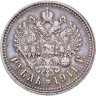 Купить 1 рубль 1911 ЭБ