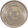 Купить Таиланд 2 бата (baht) 1995   "Год окружающей среды под эгидой ASEAN"