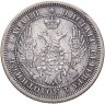 Купить 25 копеек 1858 СПБ-ФБ