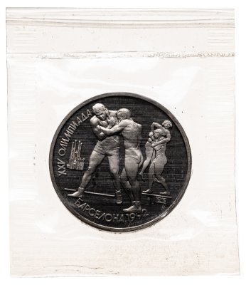 купить 1 рубль 1991 Proof XXV Олимпийские игры 1992 года, Барселона борьба, в запайке