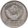 Купить 15 копеек 1957