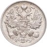 Купить 15 копеек 1914 СПБ-ВС