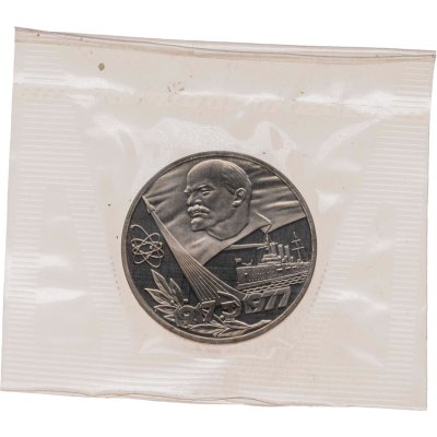 купить 1 рубль 1977 Proof 60 лет Великой Октябрьской социалистической революции ( Новодел ) в банковской упаковке