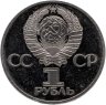Купить 1 рубль 1982  60 лет образования СССР
