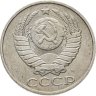 Купить 50 копеек 1991 М