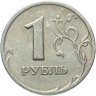 Купить 1 рубль 1998 СПМД
