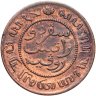 Купить Голландская Ост-Индия 1/2 цента (cent) 1859