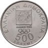 Купить Греция 500 драхм (drachmai) 2000 "XXVIII летние Олимпийские Игры, Афины 2004 - Диагор"