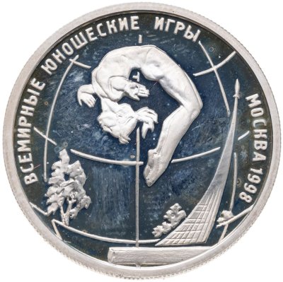 купить 1 рубль 1998 ММД Всемирные юношеские игры спортивная гимнастика на бревне