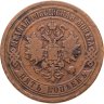 Купить 5 копеек 1869 ЕМ