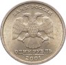 Купить 1 рубль 2001 СПМД "10-летие СНГ (содружество независимых государств)"